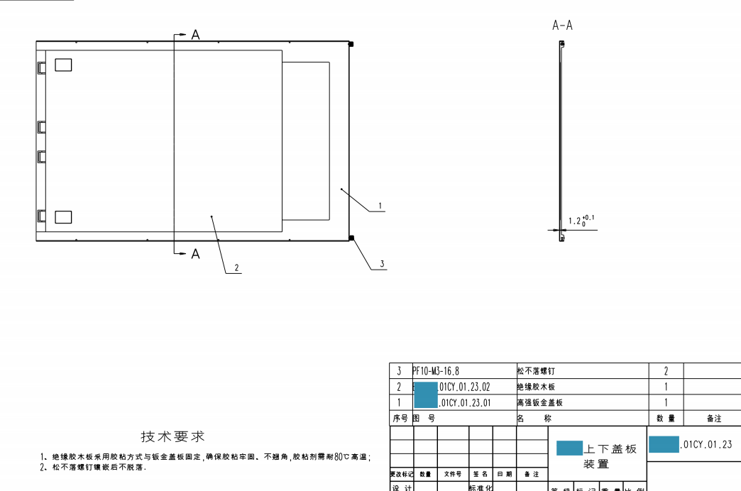 寻求深惠莞机加+钣金+CNC电脑锣的加工厂，首批量10k套