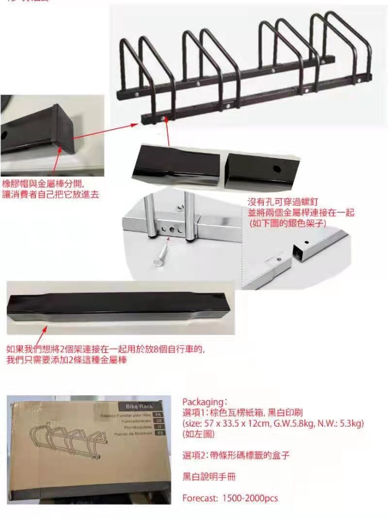 寻求可以做自行车架子的加工厂，目前有1500套，出口产品