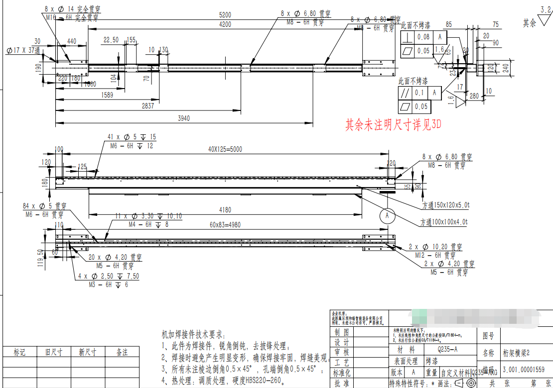 寻求机加工+烤漆的加工厂，材质是Q235的