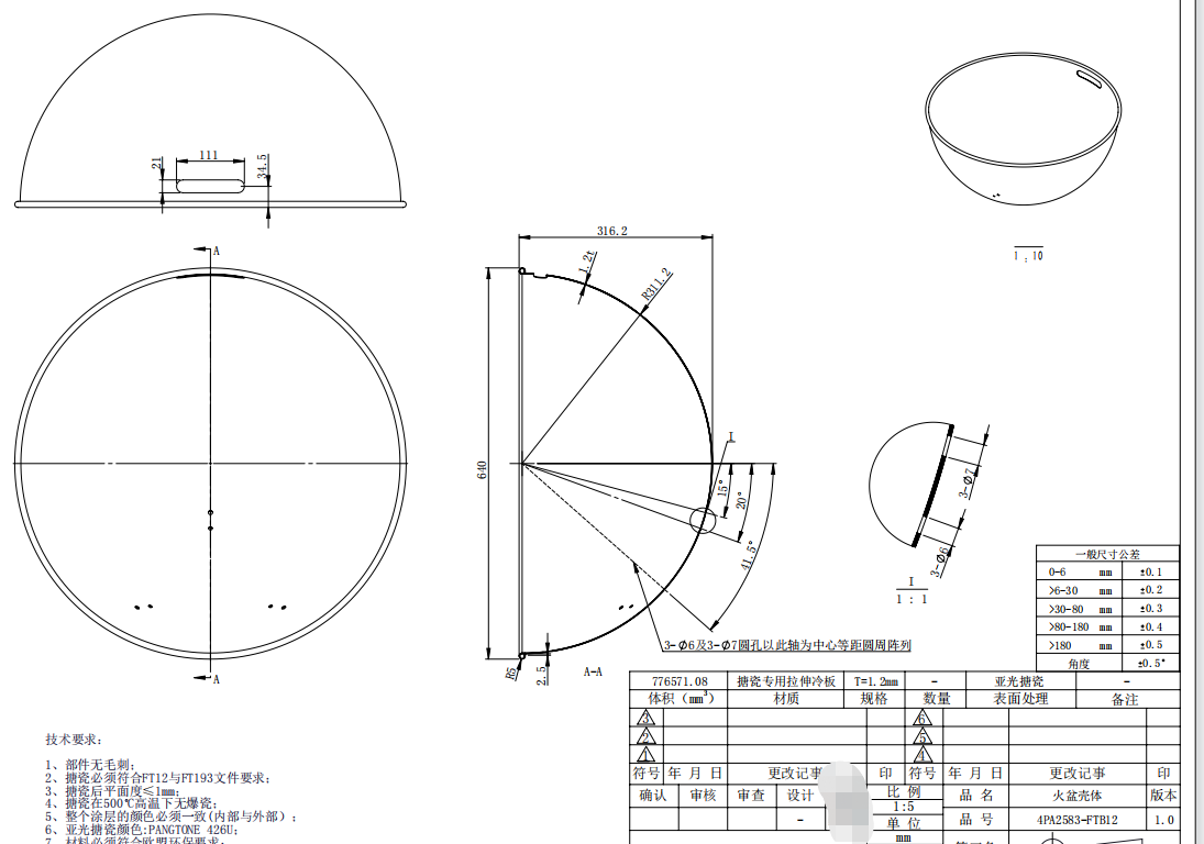寻求佛山五金模具加工厂，目前有一些产品图上的工件要开模具