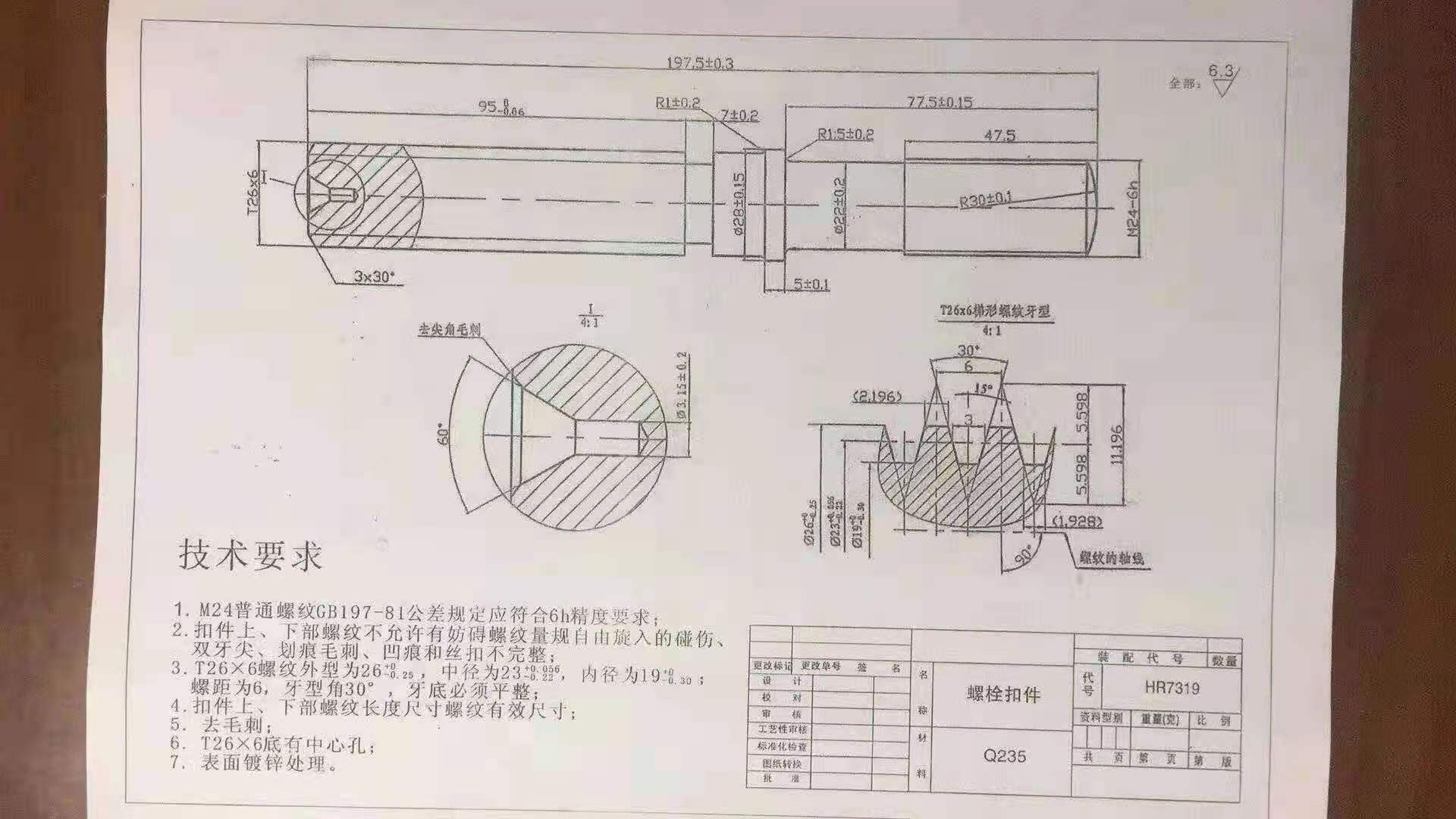 寻求深惠莞车床加工厂，首单有两万件，材质是Q235