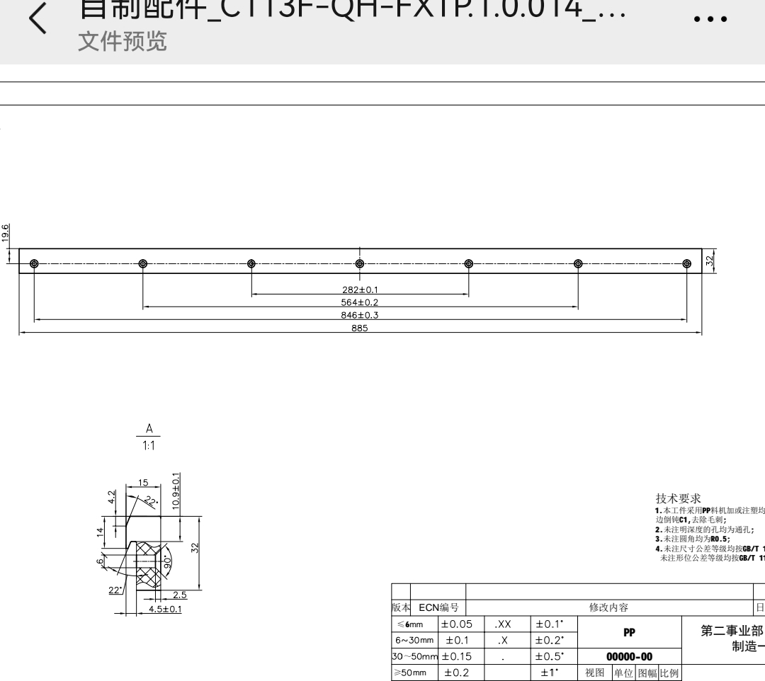 寻求深惠莞附近CNc或者模具的加工厂，量这一批5300套
