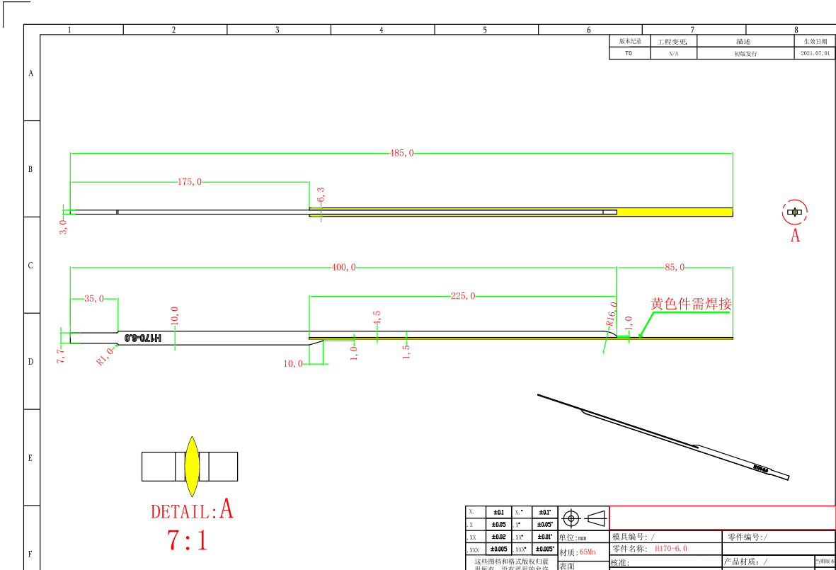 寻求横沥高光的加工厂，量一千件，材质是65Mn，包工包料