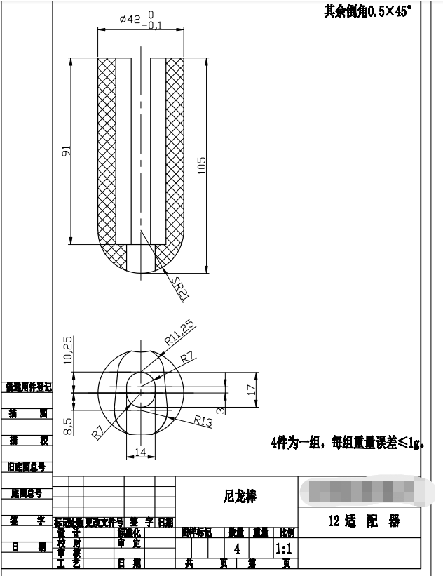 寻求东莞3D打印加工厂，量这批共有五套，有20多件