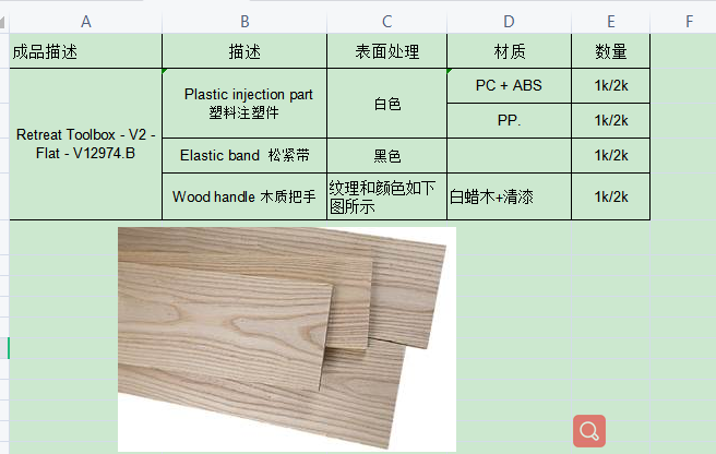 寻找能做上图注塑件的工厂，量按1-2K报价