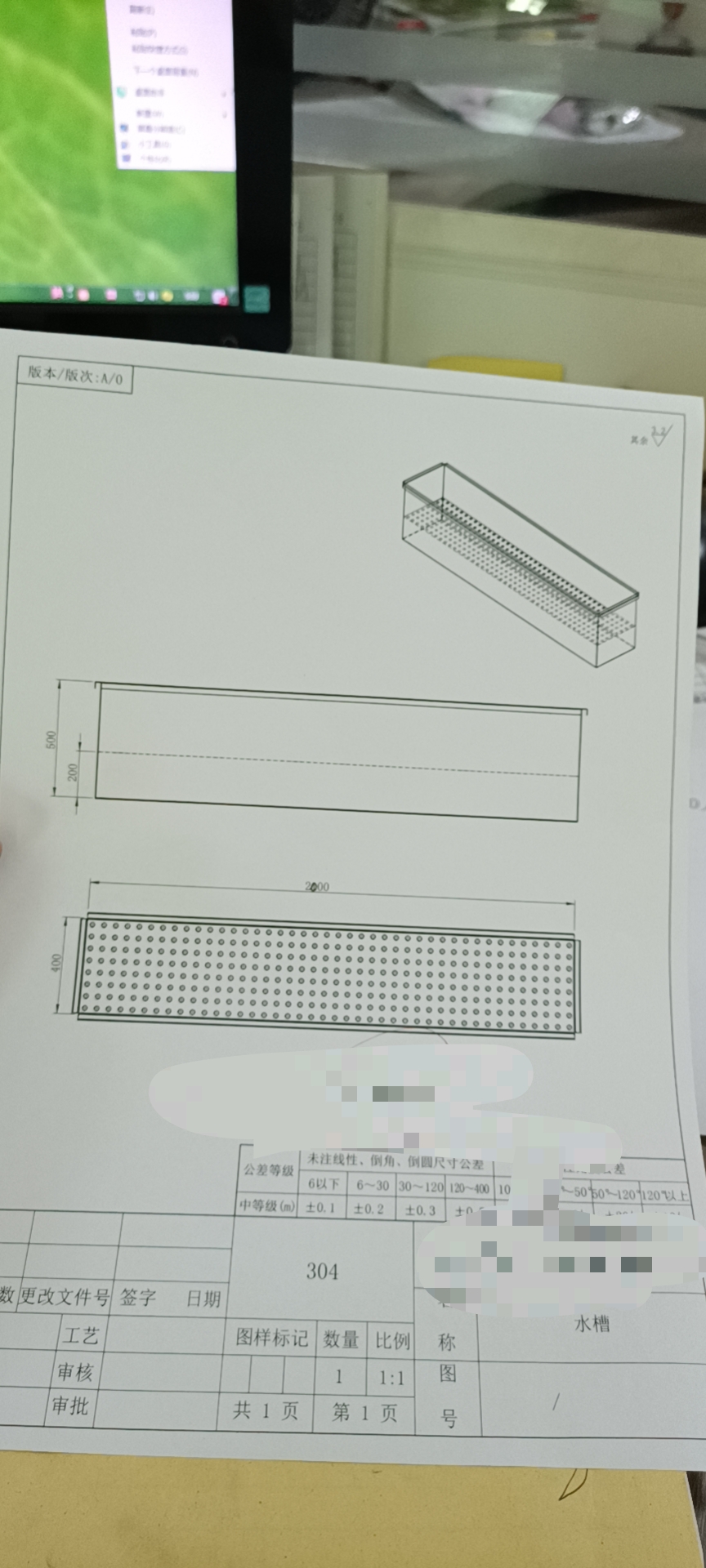 寻求可以做水槽的加工厂，打样一件，后续大概40多件