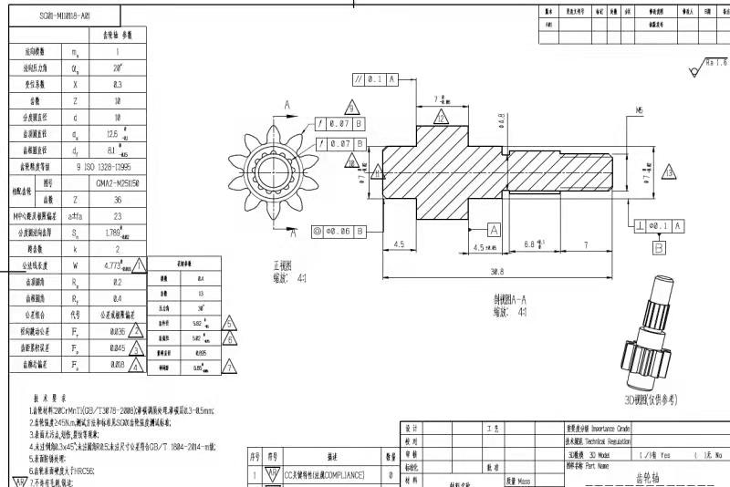 代客户寻找深莞地区专业做齿轮加工厂（要求有16949资质）