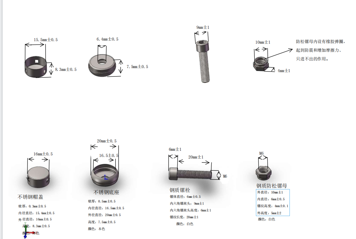 寻求广东区域冲压拉伸和螺母加工厂，前期需求量有一百万套