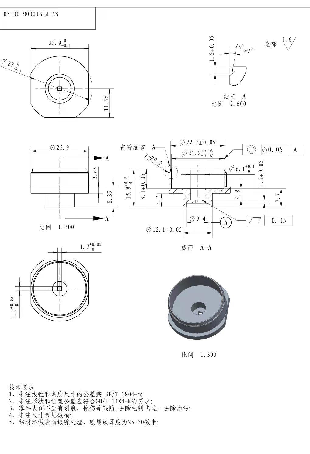寻求东莞大朗附近数控车床加工厂，量不多，只有1000件那样