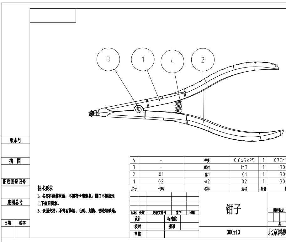 寻求能做如图工件机加厂商，先打样20件，后期量还不定