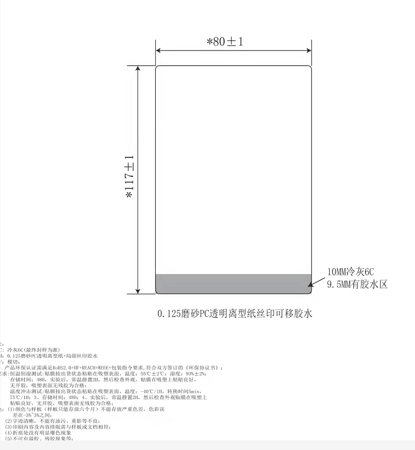 寻求卷材丝印的加工厂，需求量一次二十万~三十万件