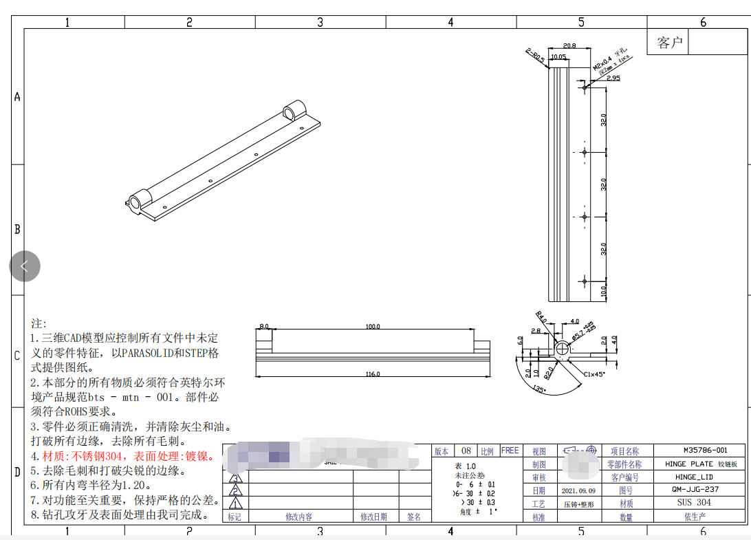 寻求广东地区做精铸的加工厂，目前打算开模具加工的