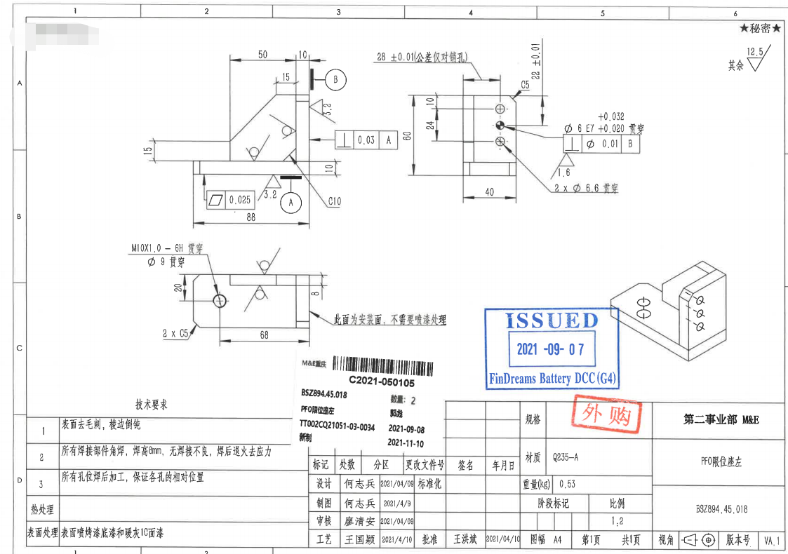 寻求深惠莞做焊接件的CNC加工厂，材质有Q235
