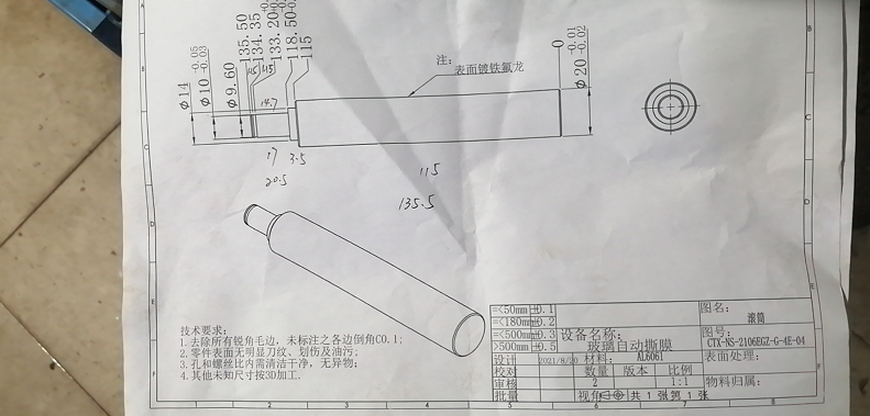 寻求石碣附近有做铁氟龙表面处理喷涂的加工厂，具体量客户这边没有说