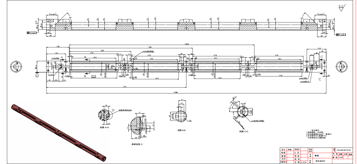 寻求有可以做龙门铣的加工厂，有六件，材质是6061铝合金的