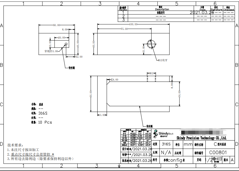 寻求深惠莞开模具做产品图的加工厂，量还可以