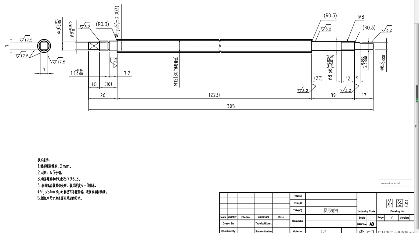 寻求低温镀黑铬加工厂，大概300件/月，材质是45#