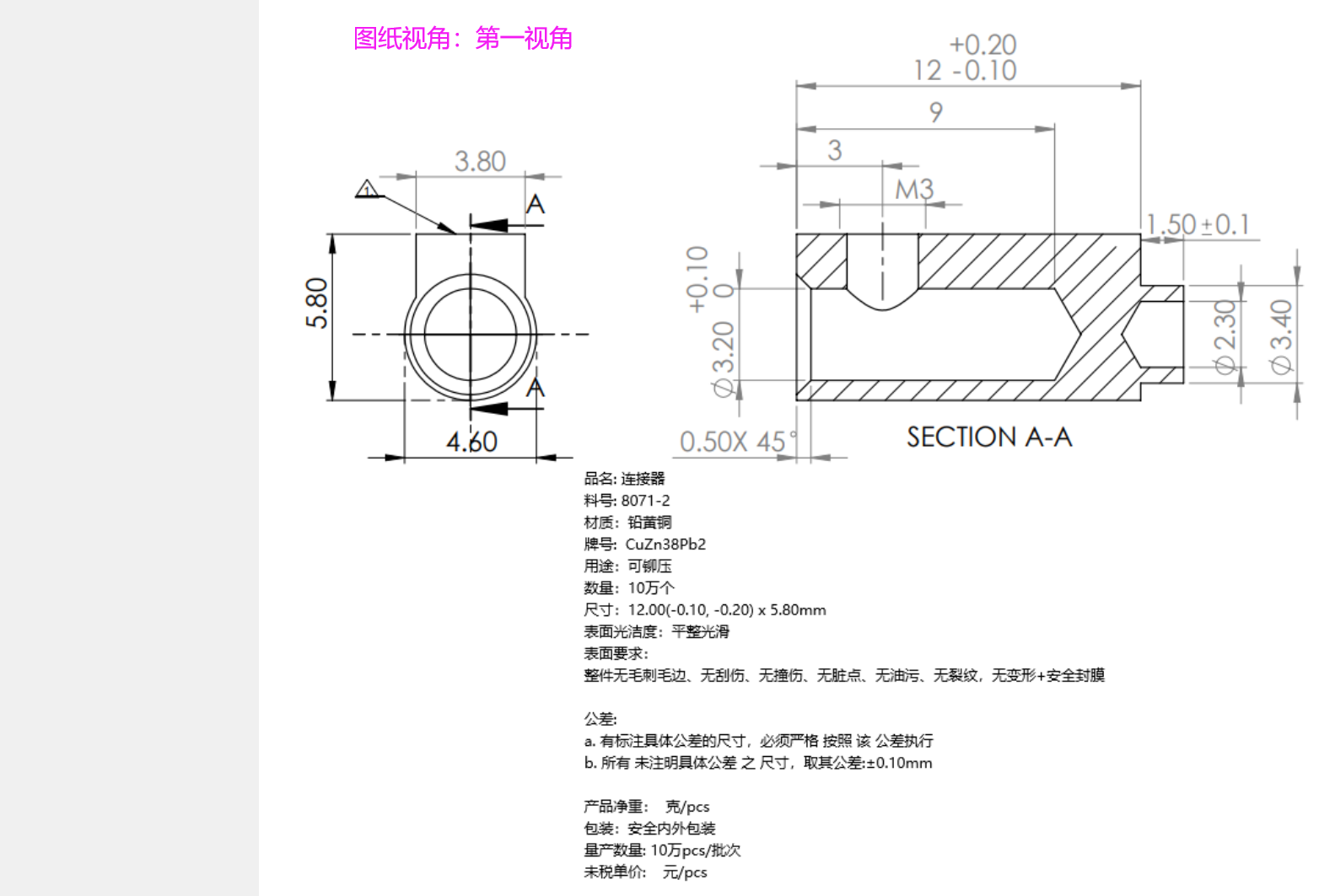 急需寻求东莞周边车床加工厂，先打样