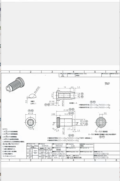 寻求车床加工厂，一共有9款，一款年需求量108000件