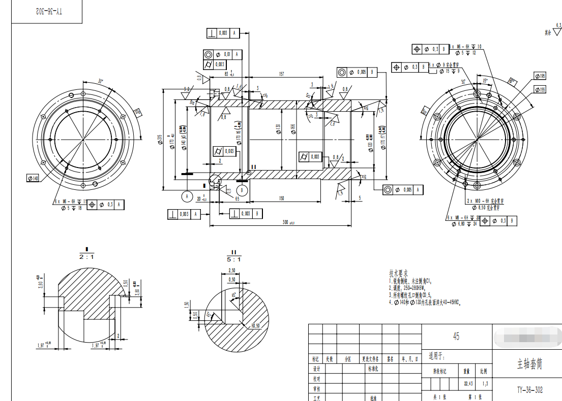 寻求做主轴套筒的加工厂，量目前有20件，量是每月的