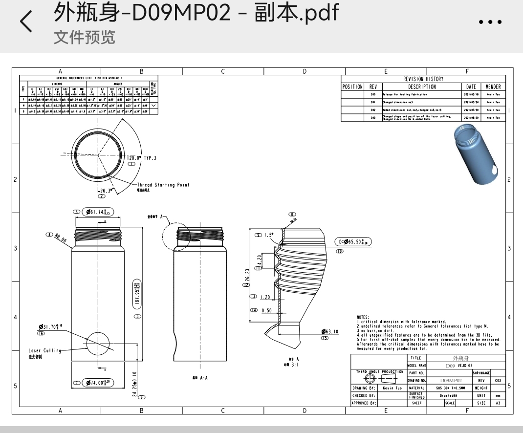 寻求专业做五金拉伸加工厂，每月25000套左右/一套四个件