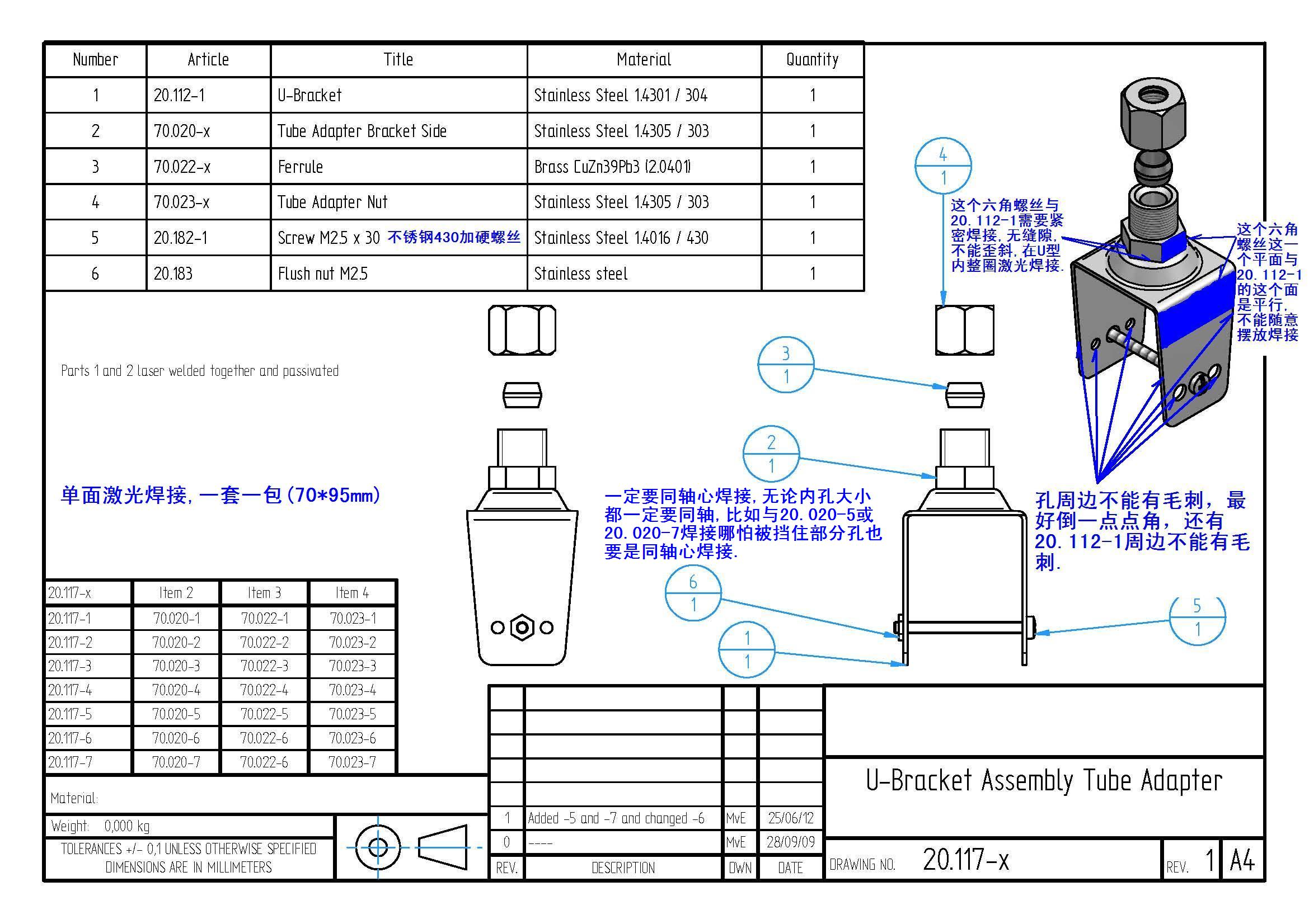 寻求长期合作的焊接加工厂，目前一款数量是1000件