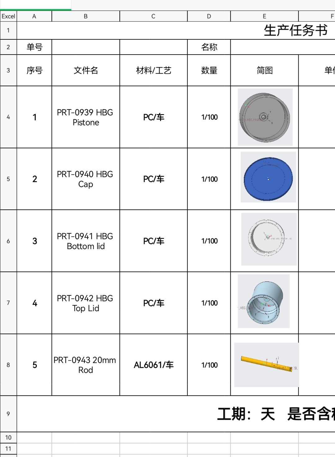 寻求东莞做车件和CNc五轴一起的加工厂，有五款