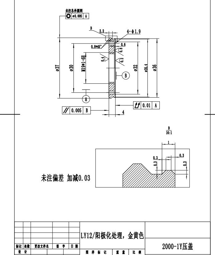 寻求可以做一款压盖的加工厂包括阳极氧化加工，月量10000套左右