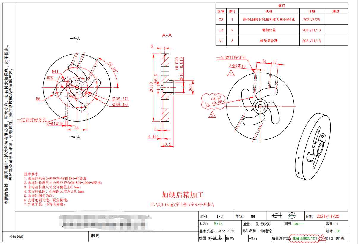 寻求深惠莞做机器配件的加工厂，可以长期合作