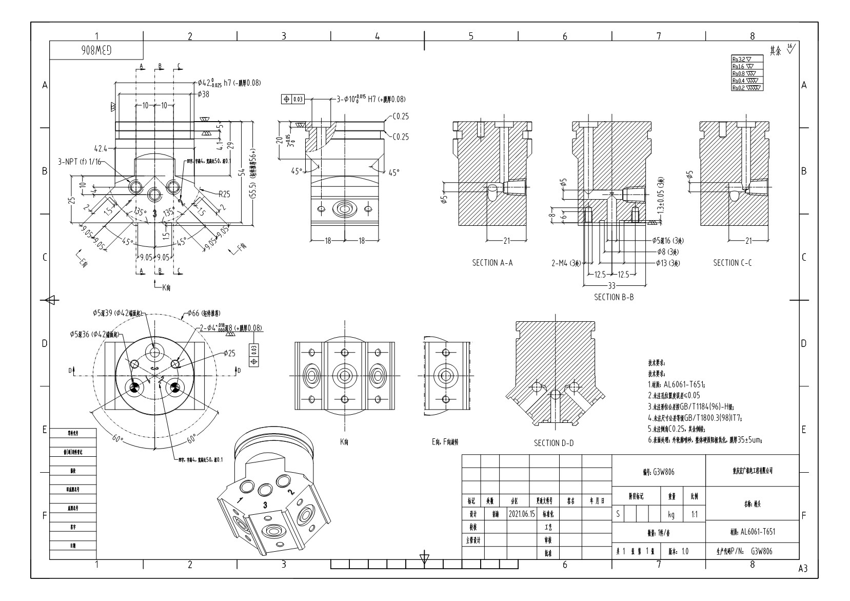 急需寻找能做上图铝件的加工厂，按5套和20套报价