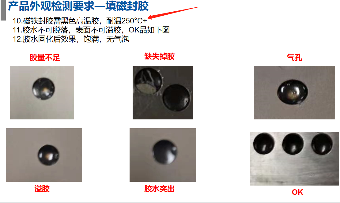 寻求寮步附近点胶的加工厂，首批有1000多件