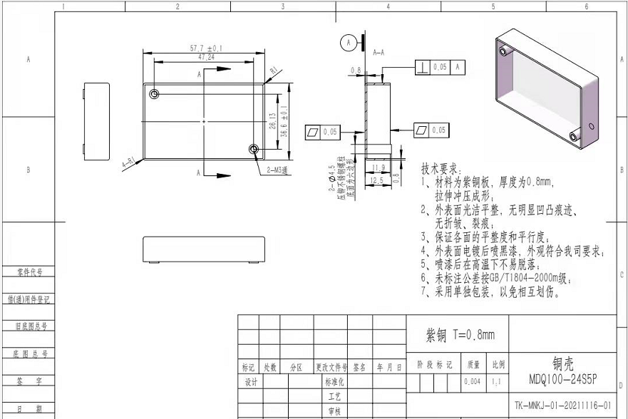寻求五金冲压加工合作厂，月需求两万件，材质是铜的