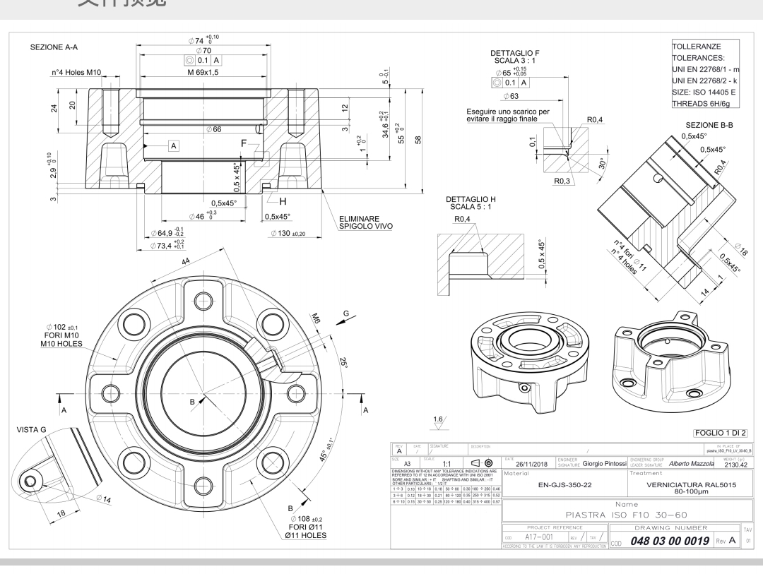 寻求做铸铁加工厂，一个月3000套，一套四件