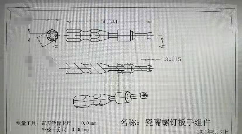 寻求车床加工，每月有1000件，材质是skd11