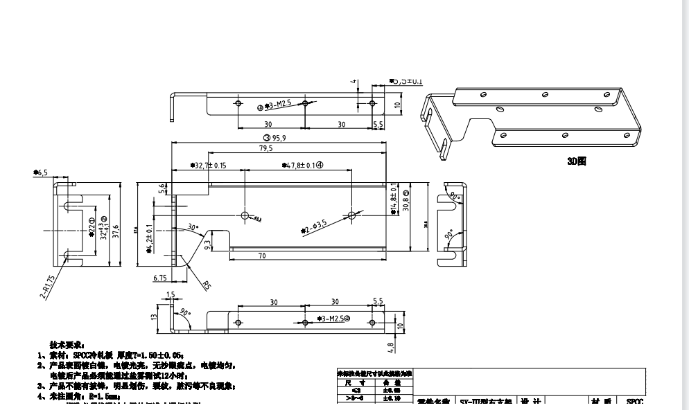 寻求松岗附近挂镀亮镍的加工厂，目前量有两千件