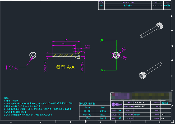 寻求东莞一带螺丝加工厂，每月按5万件的需求量，材质是1018铁的