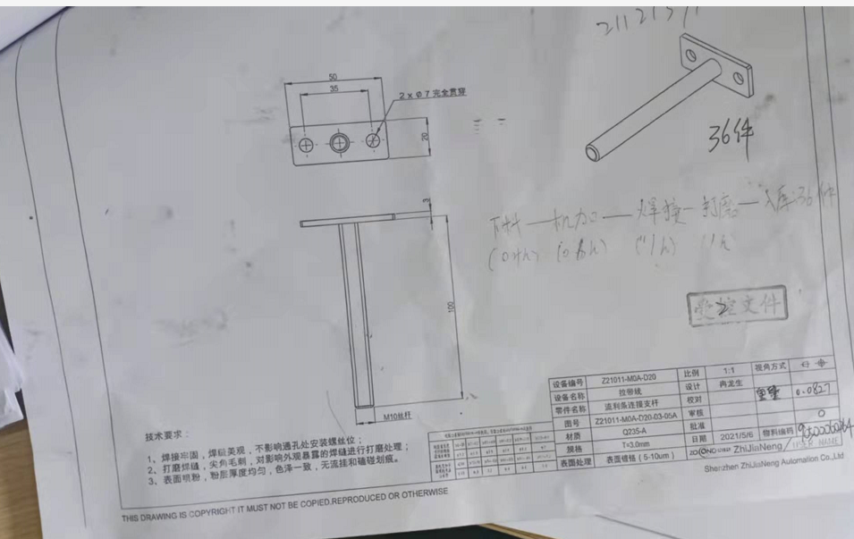 寻求深圳龙华周边电镀铬的加工厂，量不多，散件