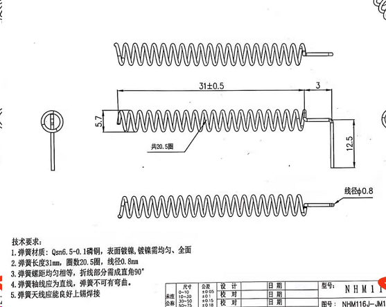 寻找深莞惠地区专业电镀弹簧天线加工厂，常年在做货的