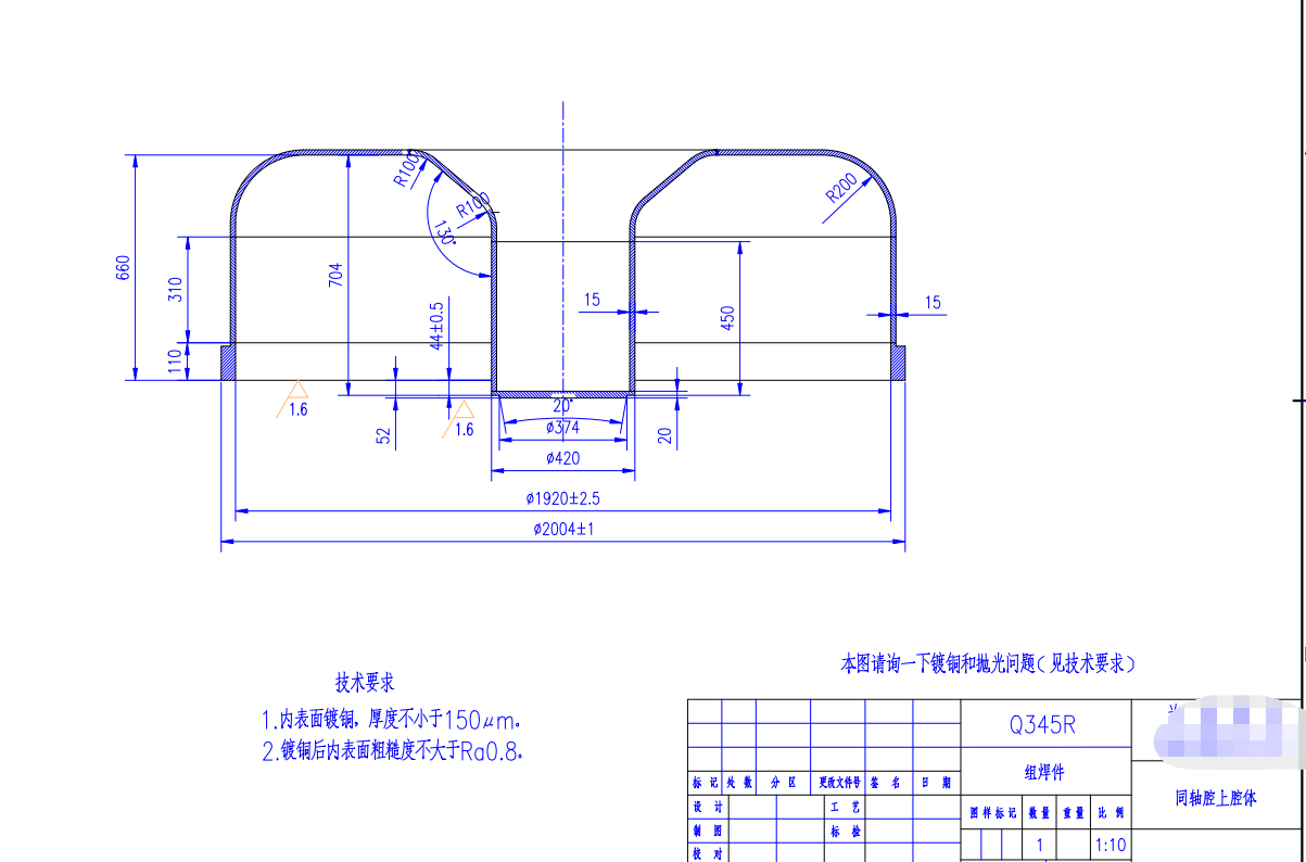 寻求可以镀铜的加工厂，现在有一件，材质是碳钢的