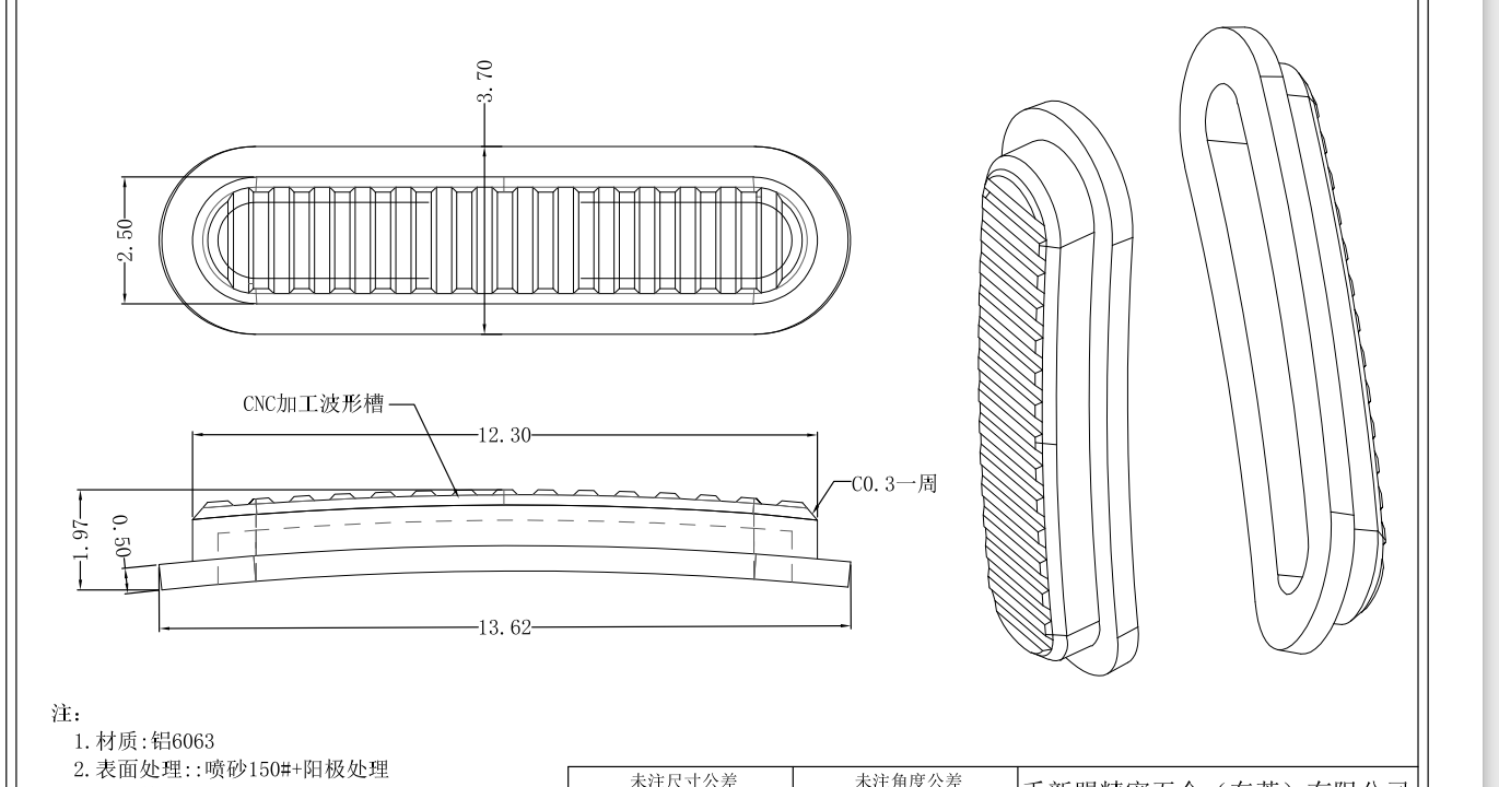 寻求东莞附近cnc加工厂，具体量不定