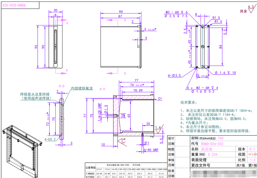 寻求深惠莞超声波焊接加工厂，首批一百件，后续应该有量的