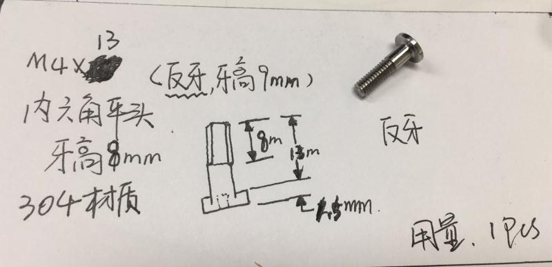 寻能做如图螺丝厂商，需求1.5万件，材质是不锈钢304的