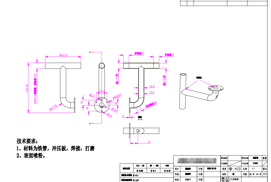 寻求深莞专业做链接管的加工厂，需求量按起订量报价
