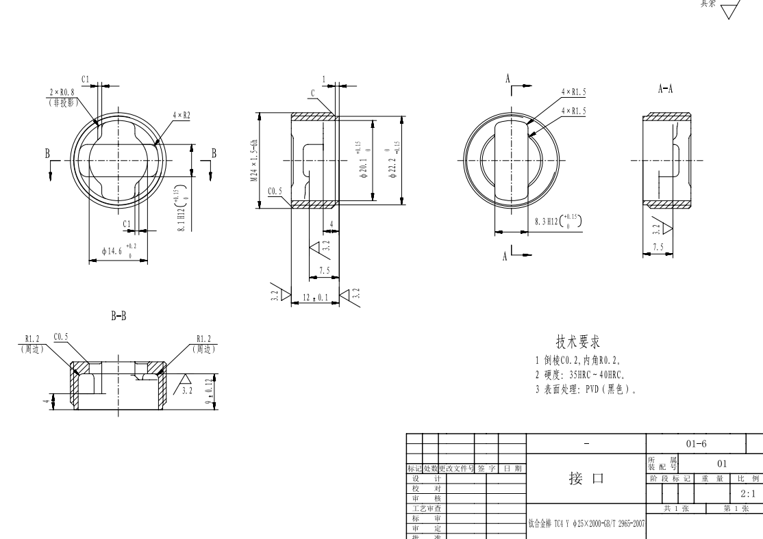 寻找能做如图工件加工厂，需要做5000件，批量的
