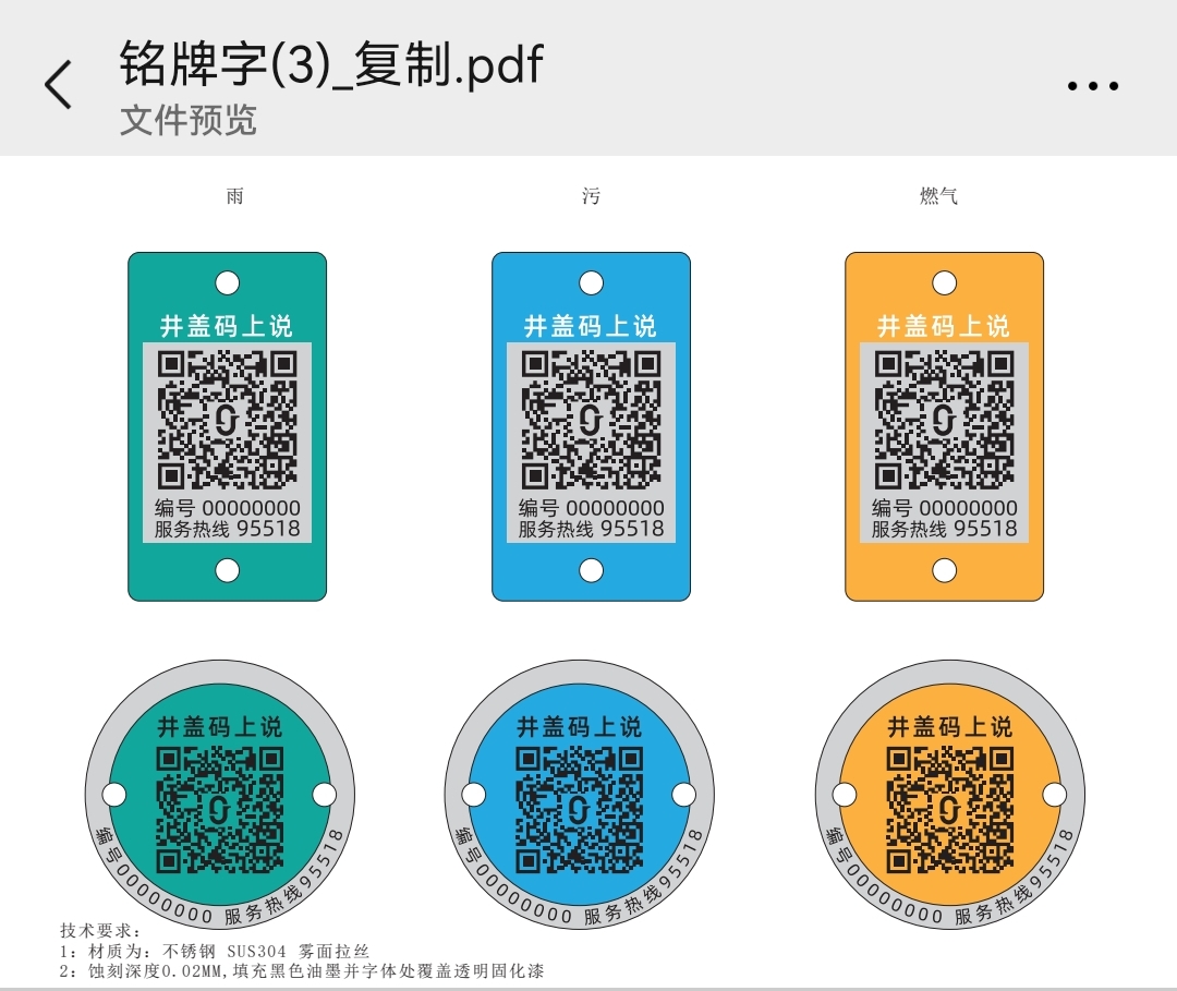 寻求江苏一带蚀刻加工厂，打样三十件，后月需求大概几万件