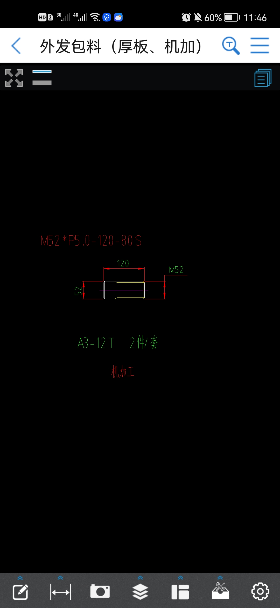 寻求东莞横沥附近机加工 厂，量不多，就几件产品，材质是铁的