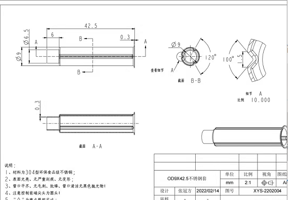 急需寻求做产品图的加工厂，月需求量有三万套