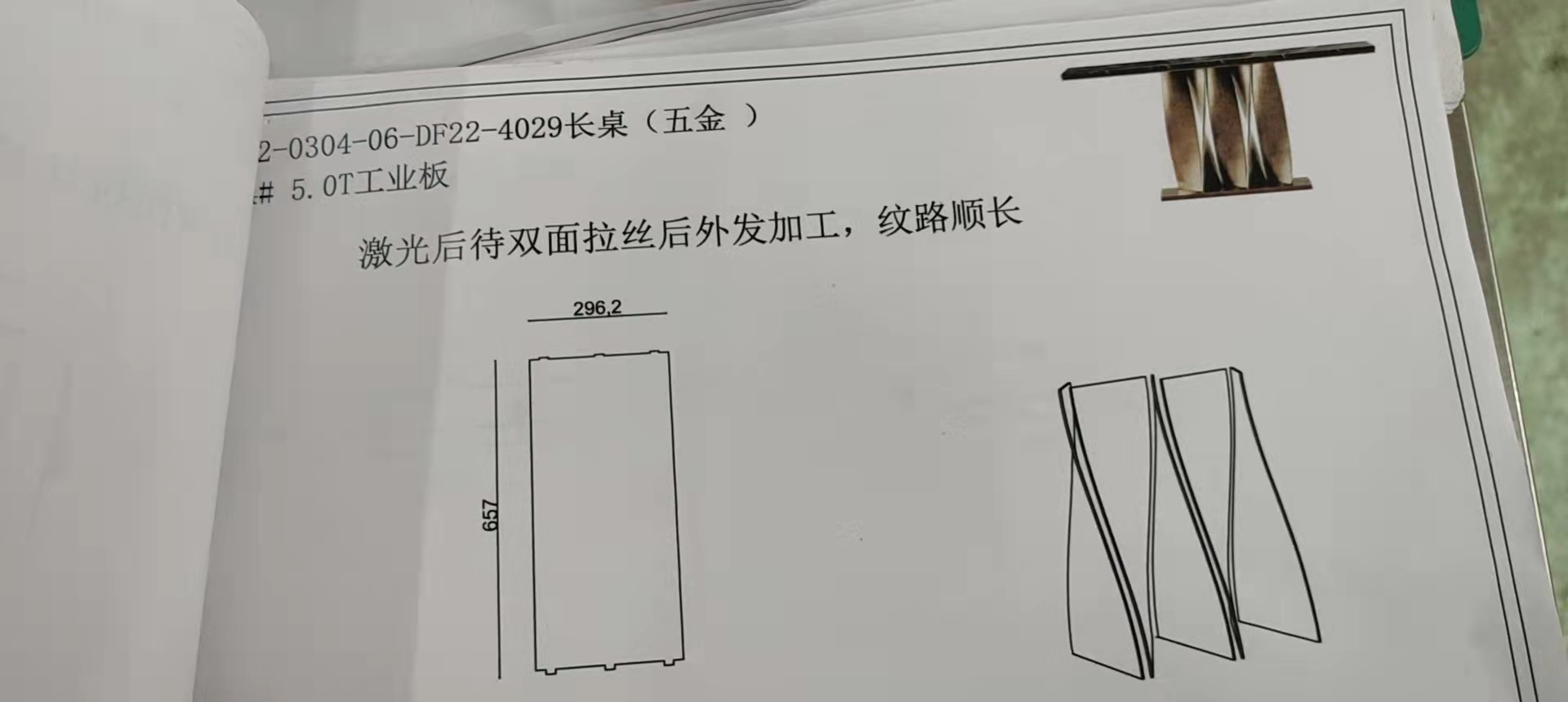 寻找东莞厚街或周边地区五金加工厂商，目前这个要做10件