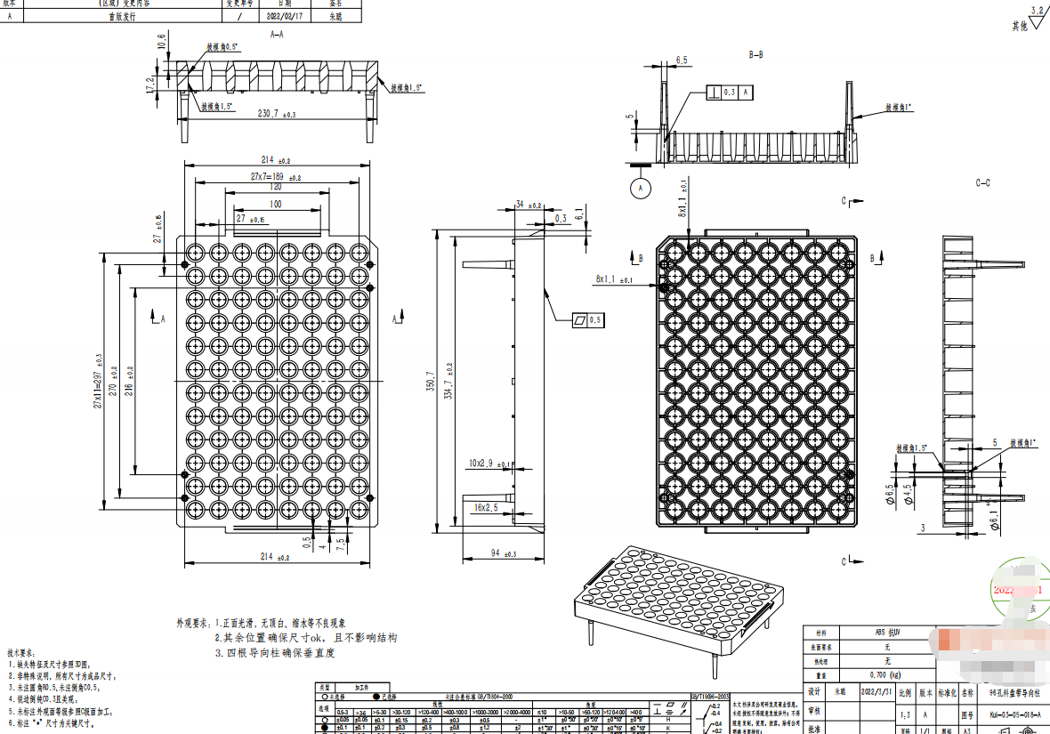 寻求开塑胶模具，加工的厂商，量首单五千件