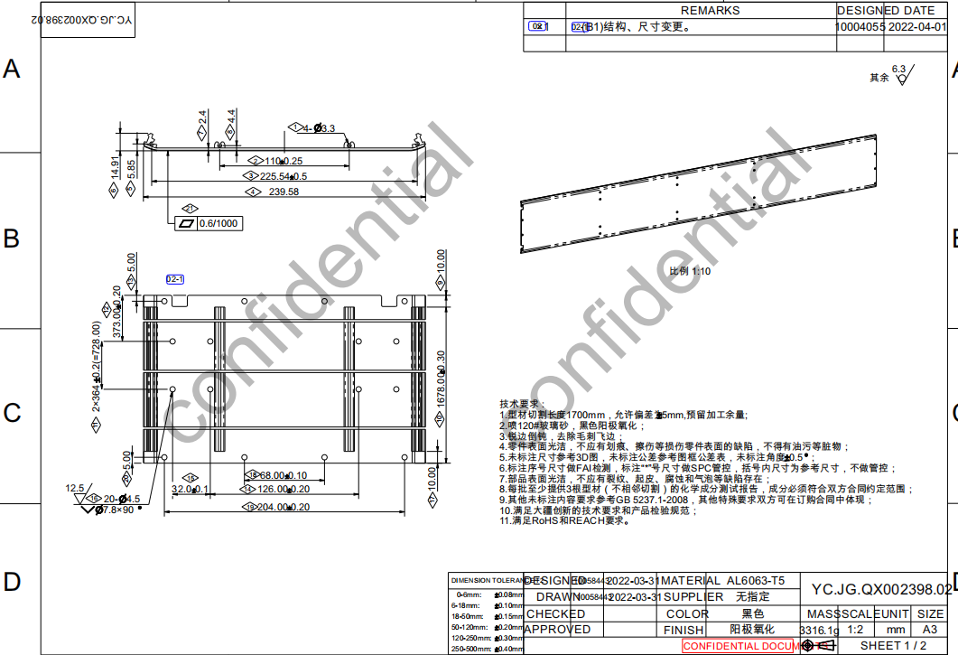 寻求深惠莞周边铝型材+阳极氧化合作的加工厂，一个月每款大概三四吨